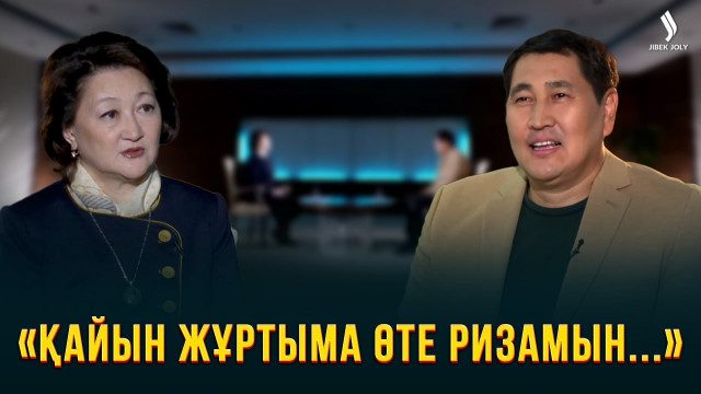 Ақтоты Райымқұлова: «Әкемнің жолын қуып, ұстаздық етуге дайынмын»